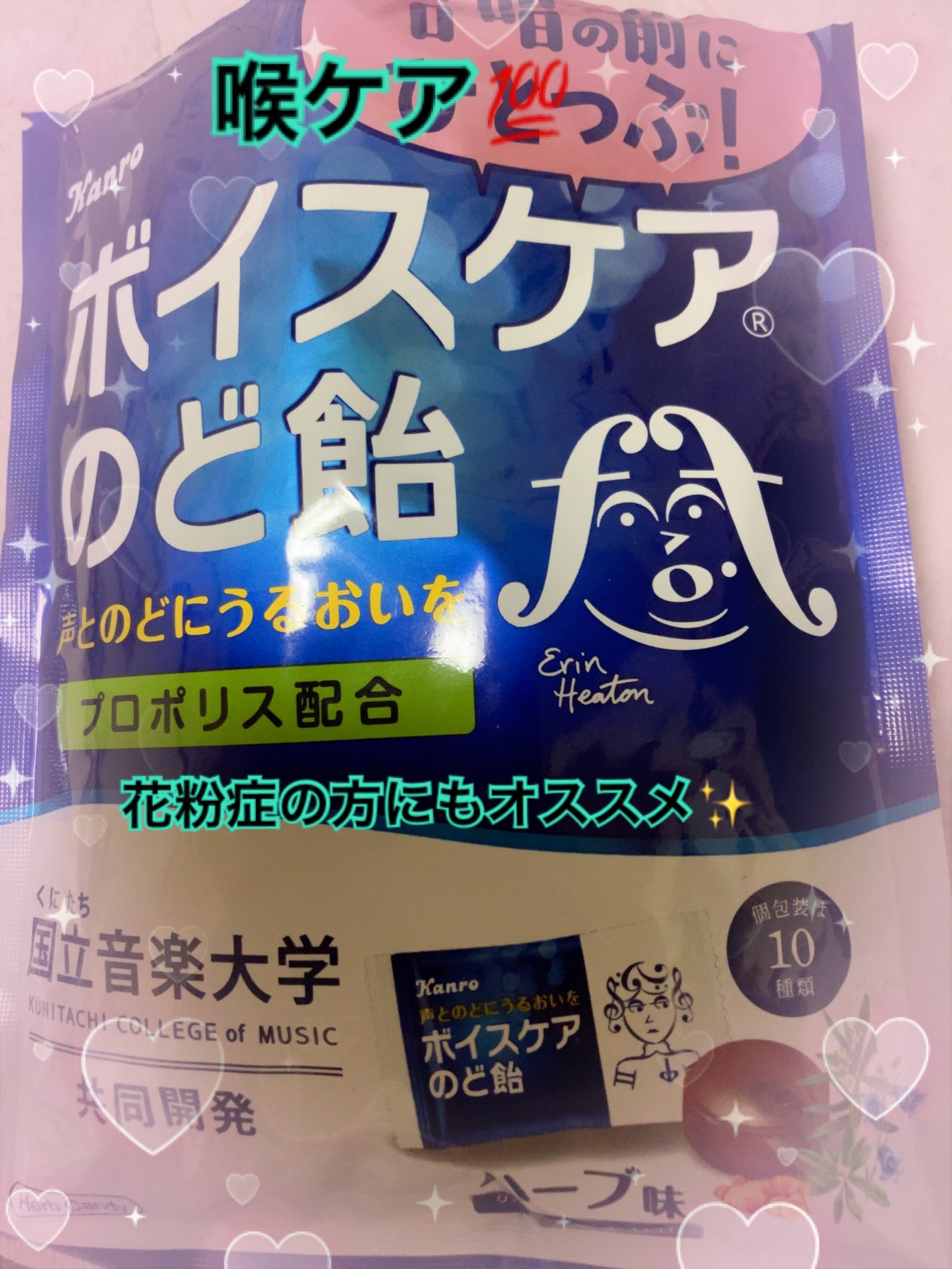 ボイスケアのど飴/カンロ/食品を使ったクチコミ(1枚目)