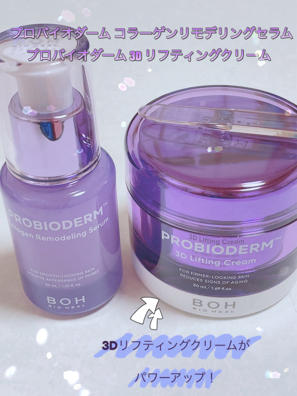 プロバイオダーム™ コラーゲンリモデリングセラム/BIOHEAL BOH/美容液を使ったクチコミ（1枚目）