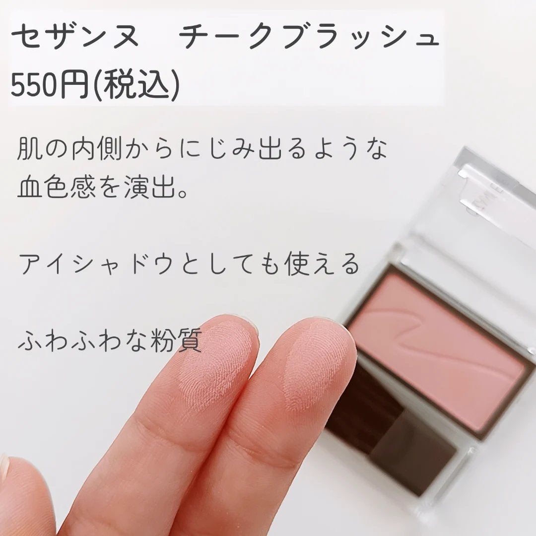 チークブラッシュ/CEZANNE/パウダーチークを使ったクチコミ(2枚目)