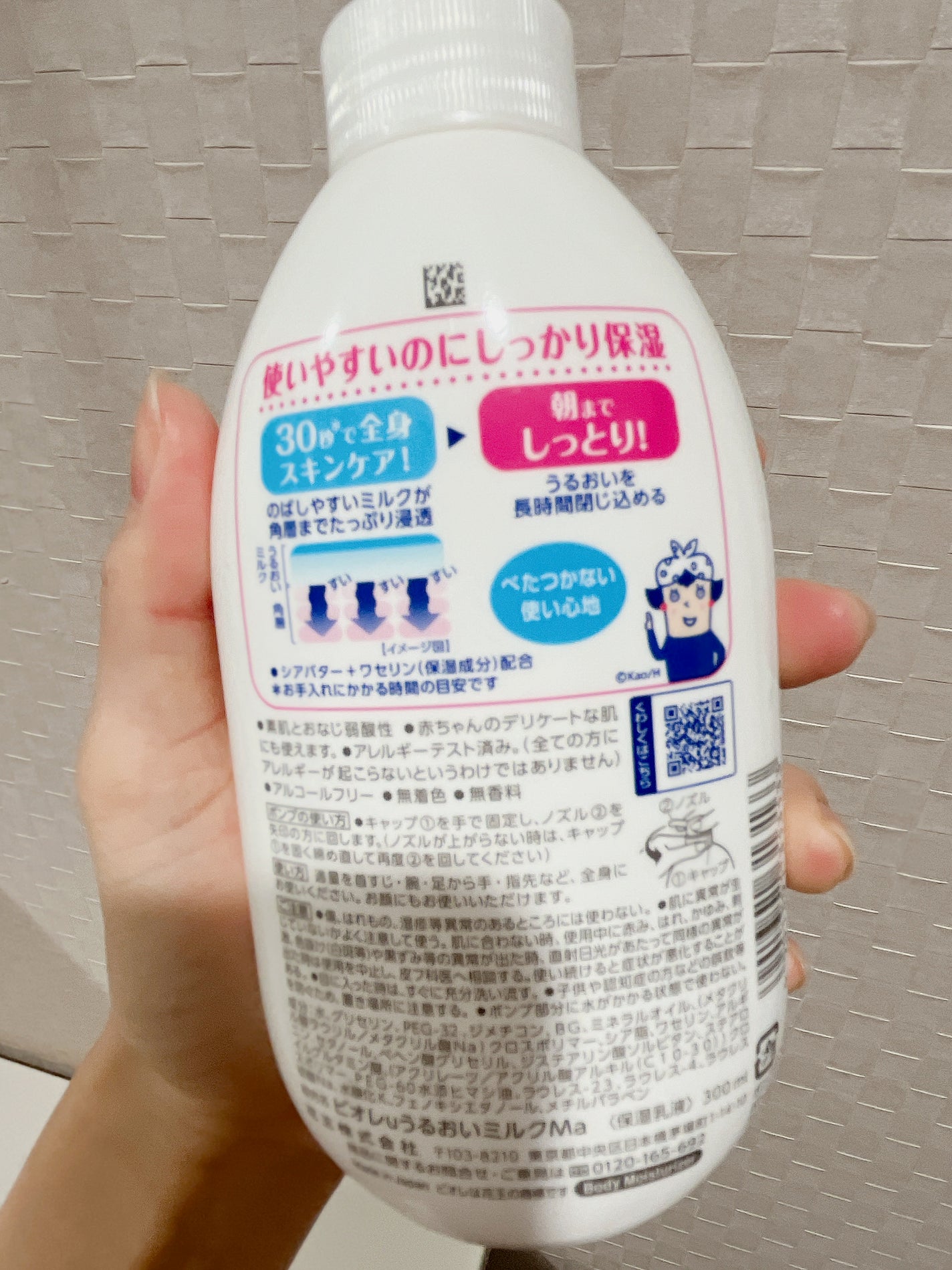 角層まで浸透する うるおいミルク 無香料/ビオレu/ボディミルクを使ったクチコミ(2枚目)