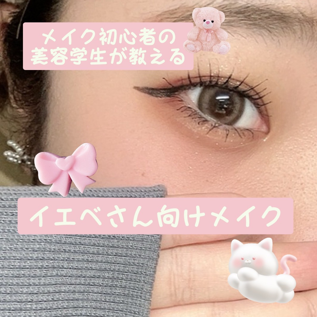 キャンメイクまとめ売り　イエベ　34点 キャンメイクも優秀】春新作リップを塗り比べ！【イエベ秋