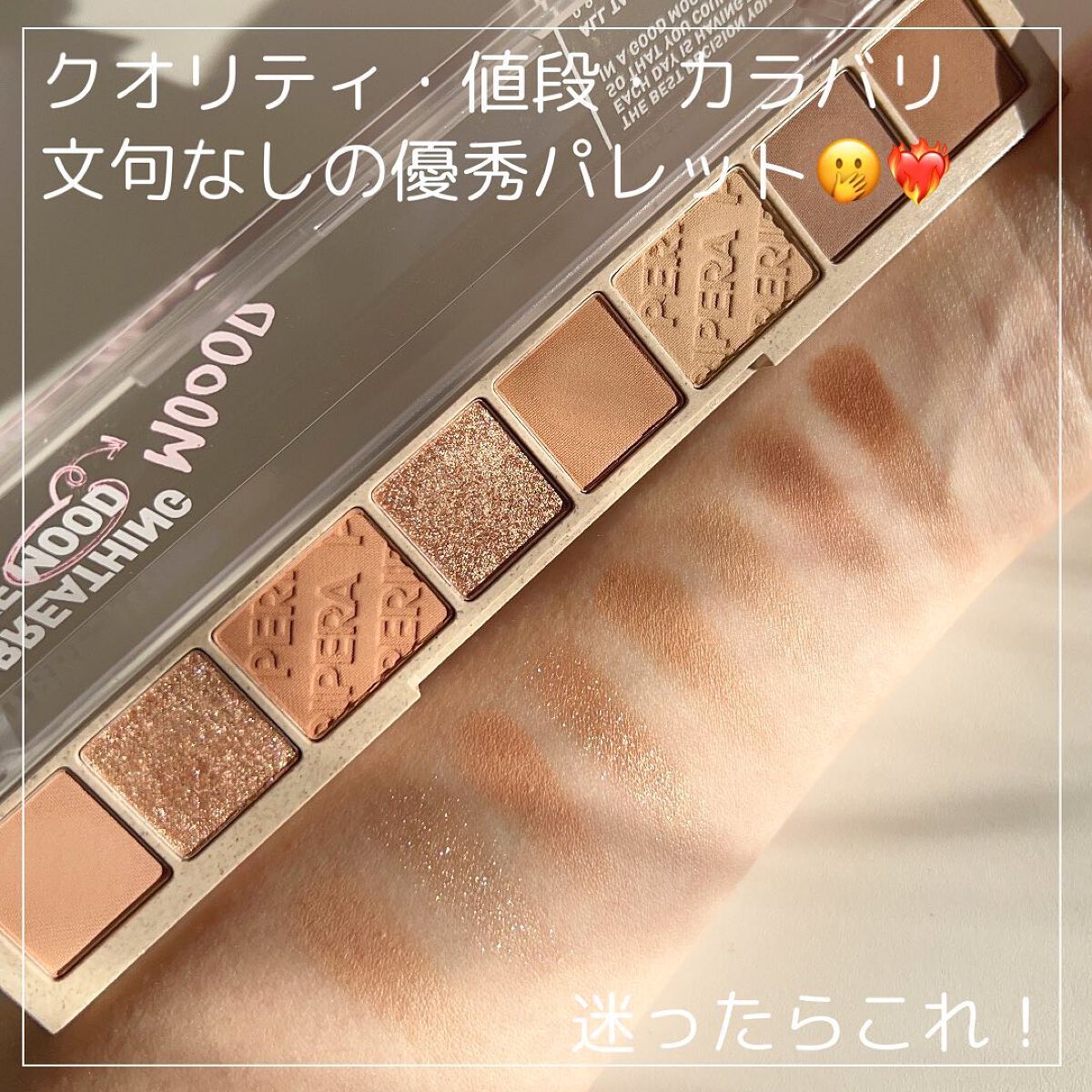 オール テイク ムード パレット(24AD)/PERIPERA/アイシャドウパレットを使ったクチコミ（1枚目）