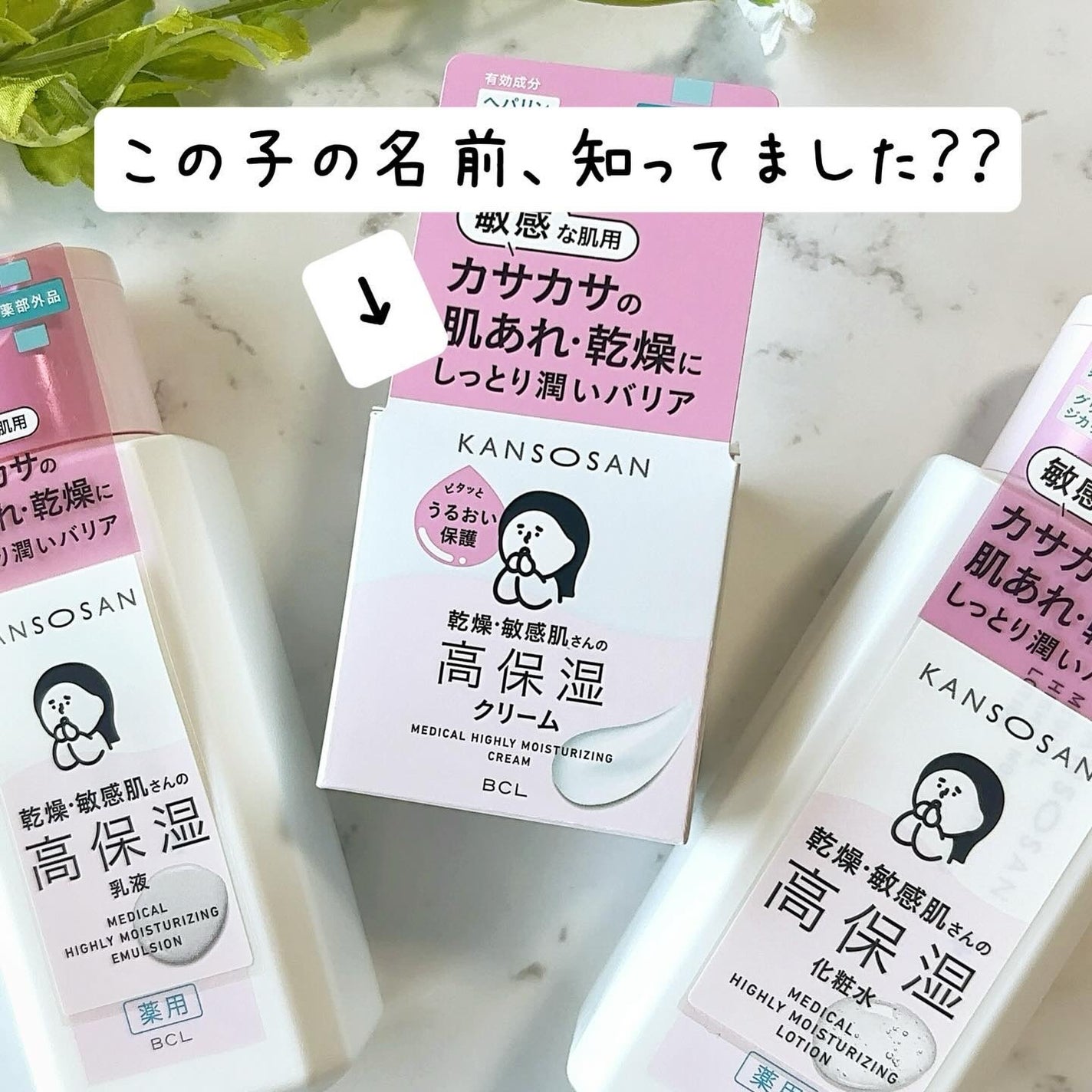 薬用高保湿化粧水/乾燥さん/化粧水を使ったクチコミ(6枚目)