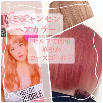 Hello Bubble Foam Color/miseenscene/ヘアカラーを使ったクチコミ(1枚目)