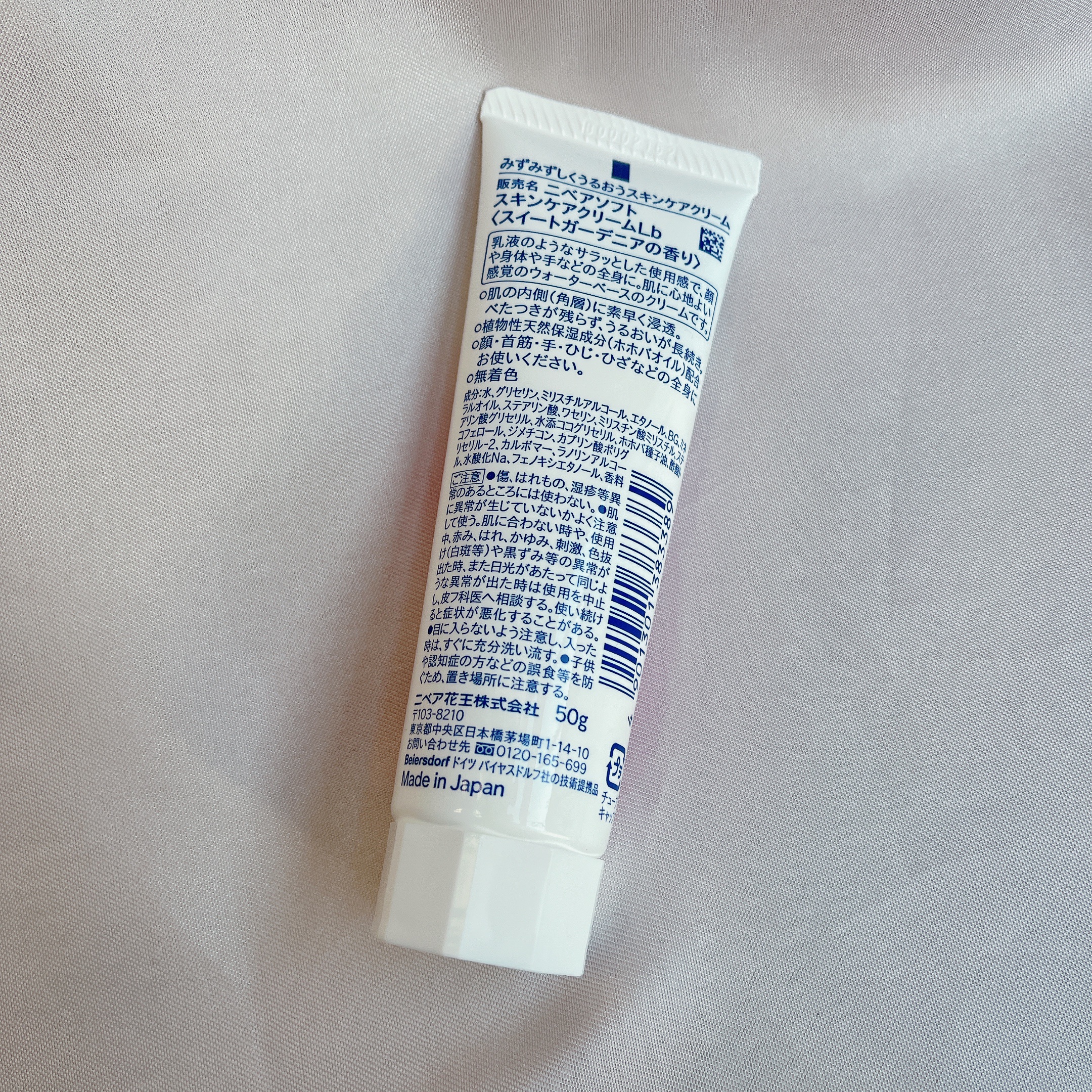 ニベアソフト スキンケアクリーム/ニベア/ボディクリームを使ったクチコミ（3枚目）