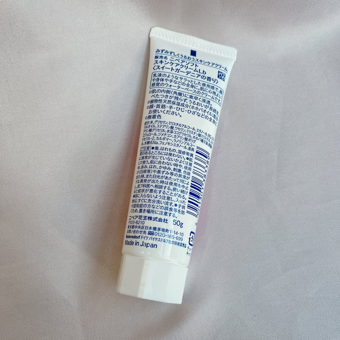 ニベアソフト スキンケアクリーム/ニベア/ボディクリームを使ったクチコミ(3枚目)