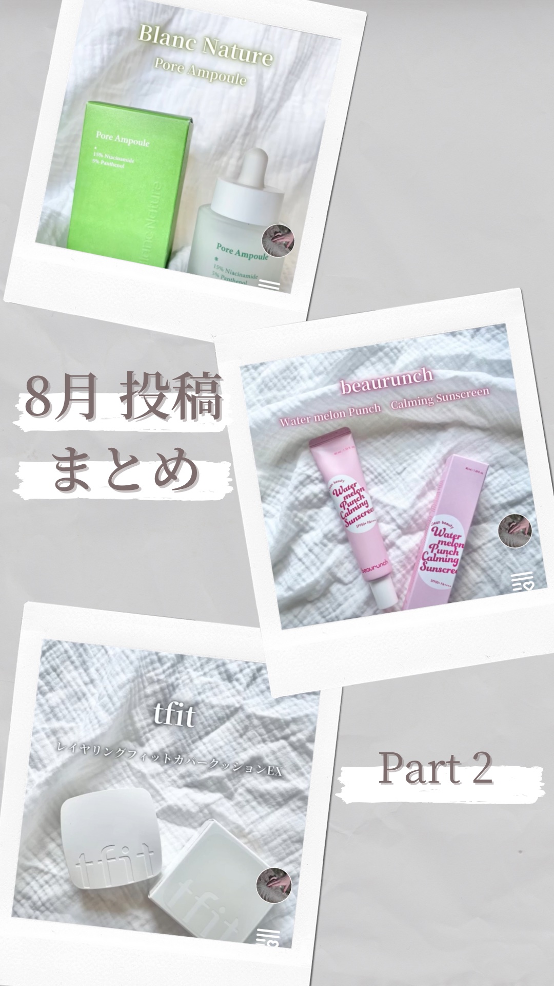 レイヤリングフィットカバークッションEX/TFIT/クッションファンデーションを使ったクチコミ（1枚目）