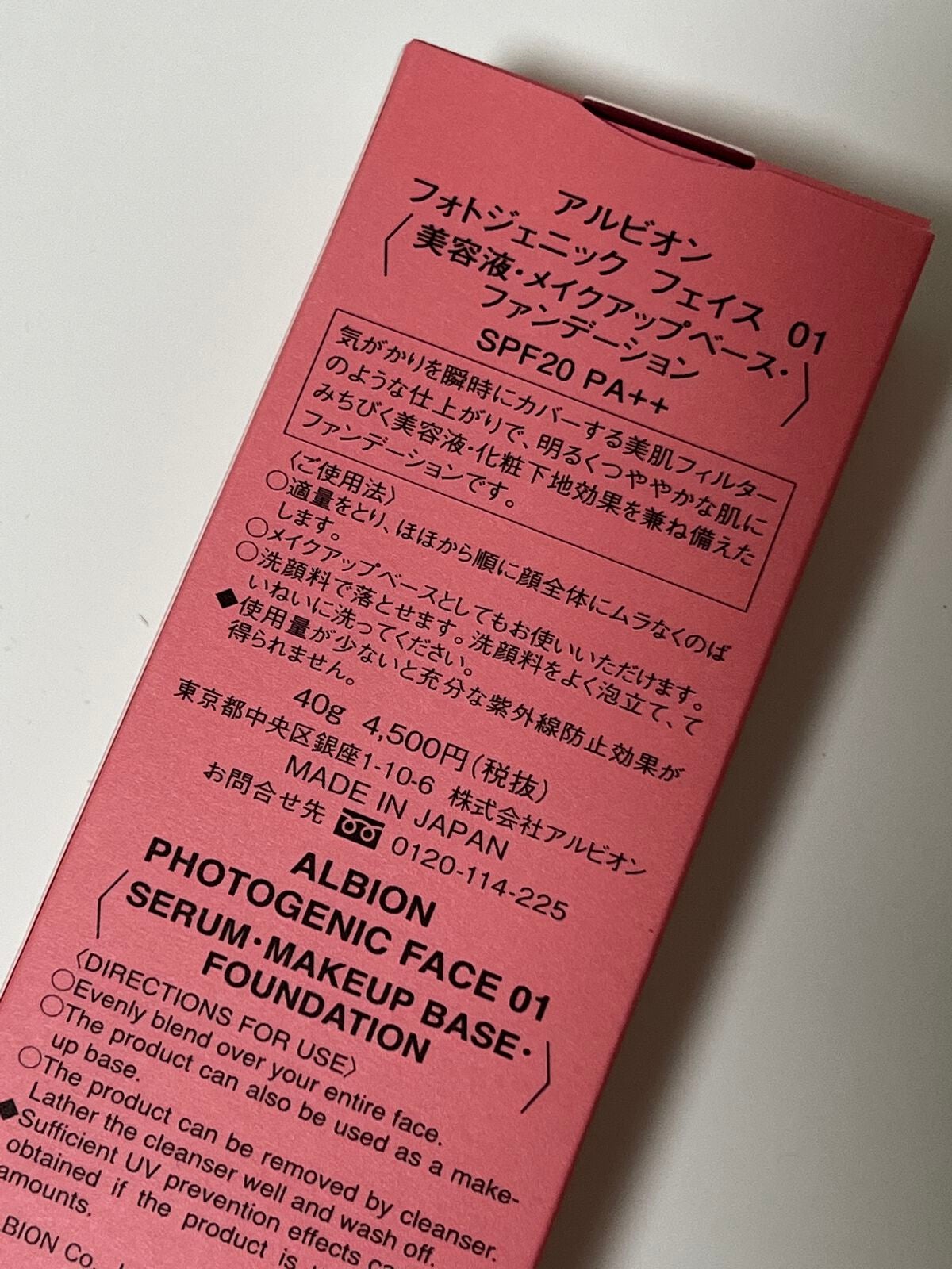 フォトジェニックフェイス/ALBION/化粧下地を使ったクチコミ(3枚目)