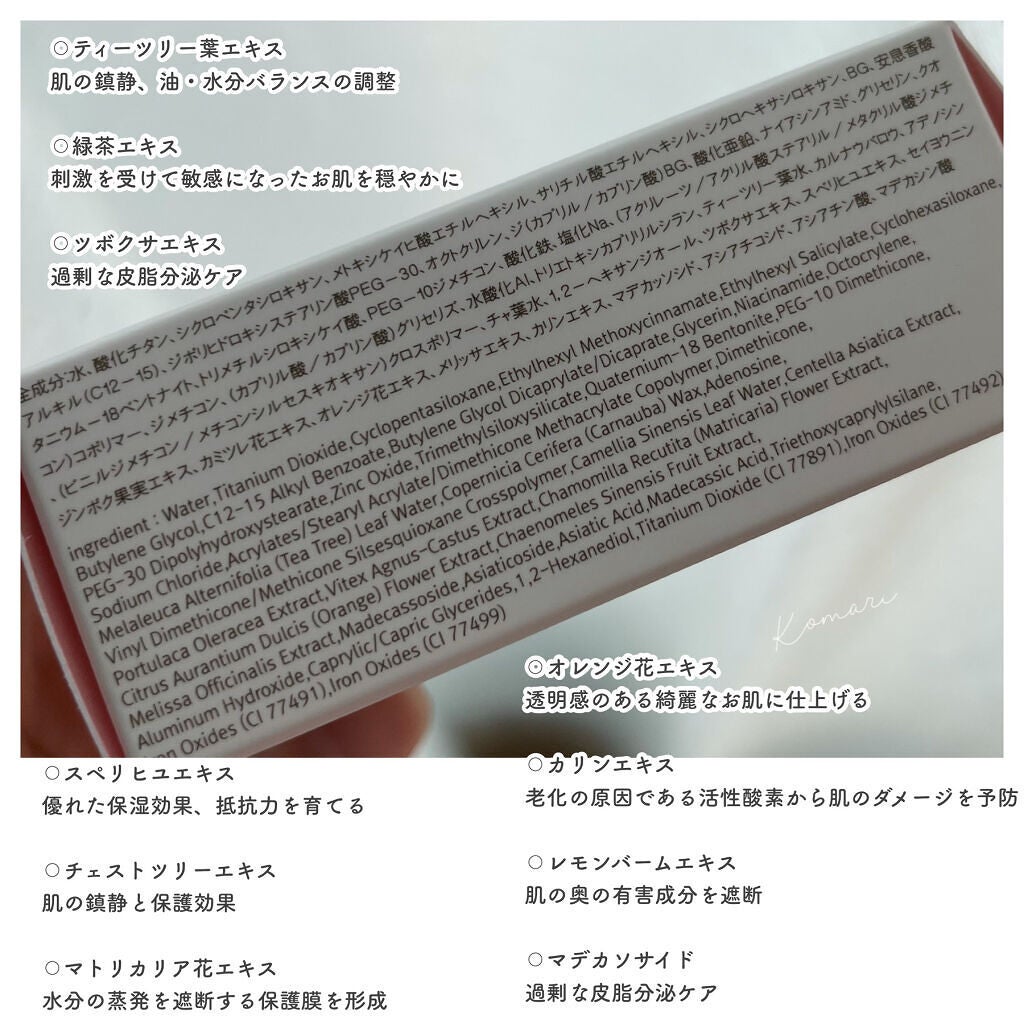 ピンクティーツリーカバークッション/APLIN/クッションファンデーションを使ったクチコミ(8枚目)