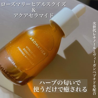 AROMATICA バイタライジング ローズマリー ファーミング アンプルのクチコミ「3／1発売の新作美容液✨✨

AROMATICA


VITALIZING ROSEMARY .....」（2枚目）