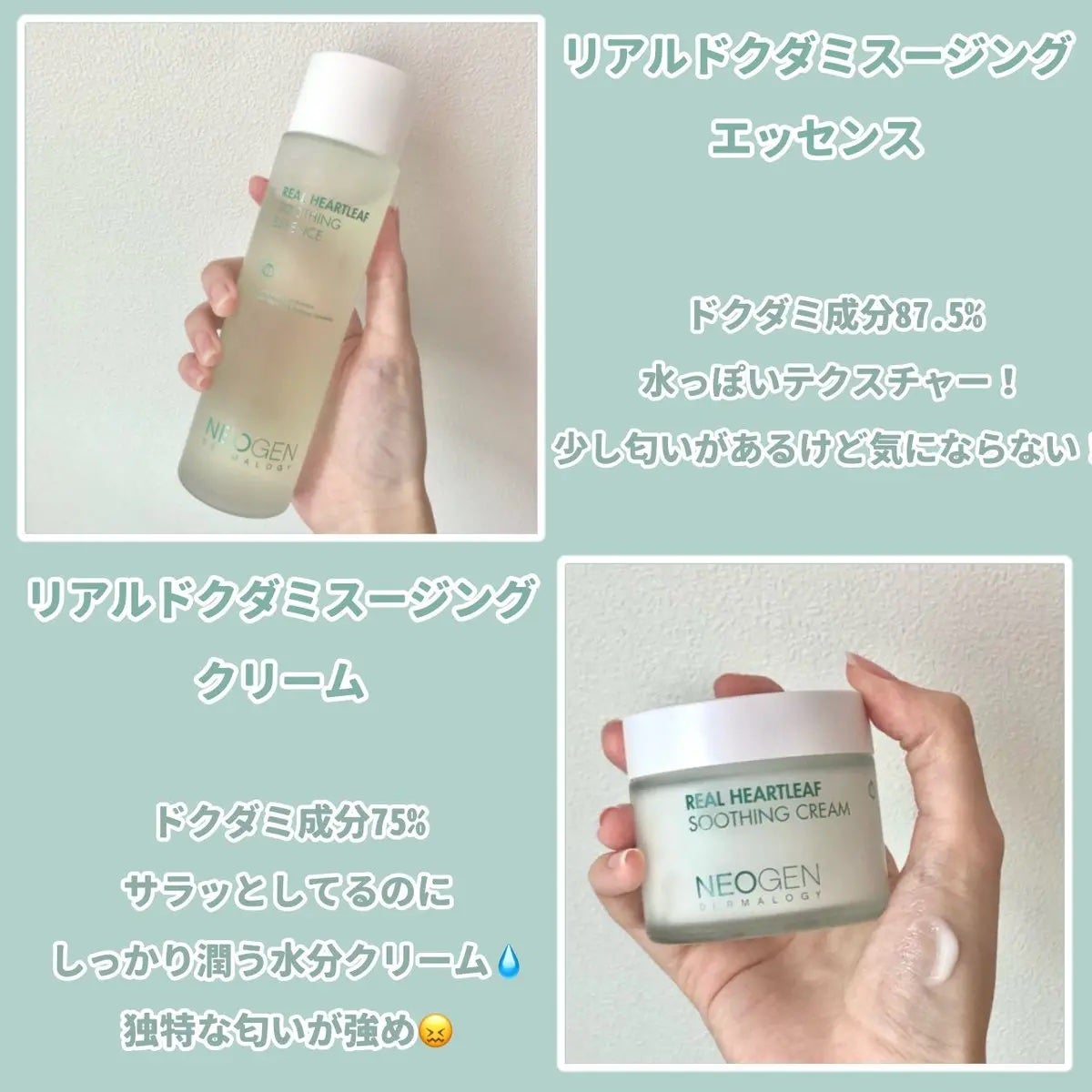 リアルドクダミスージングクリーム/NEOGEN/フェイスクリームを使ったクチコミ(1枚目)