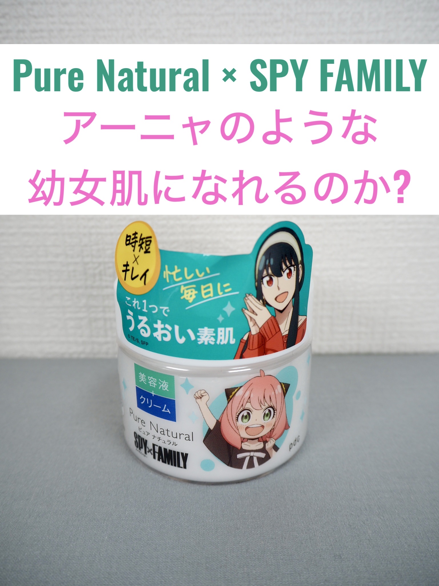 ピュア ナチュラル クリームエッセンス モイスト/pdc/オールインワン化粧品を使ったクチコミ（1枚目）