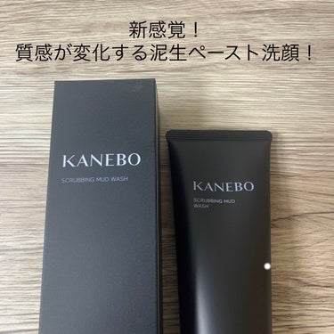 KANEBOスクラビング マッド ウォッシュ◼️

いくつも賞を受賞して、大人気の洗顔。乾燥肌のわたしにはちょっと洗浄力強すぎるかな〜と思ったので、秋1.2回の使用が丁度よさそう➰

脂性肌の人にはめち