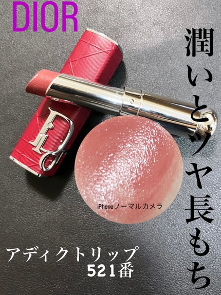 ディオール アディクト リップスティック/Dior/口紅を使ったクチコミ(1枚目)