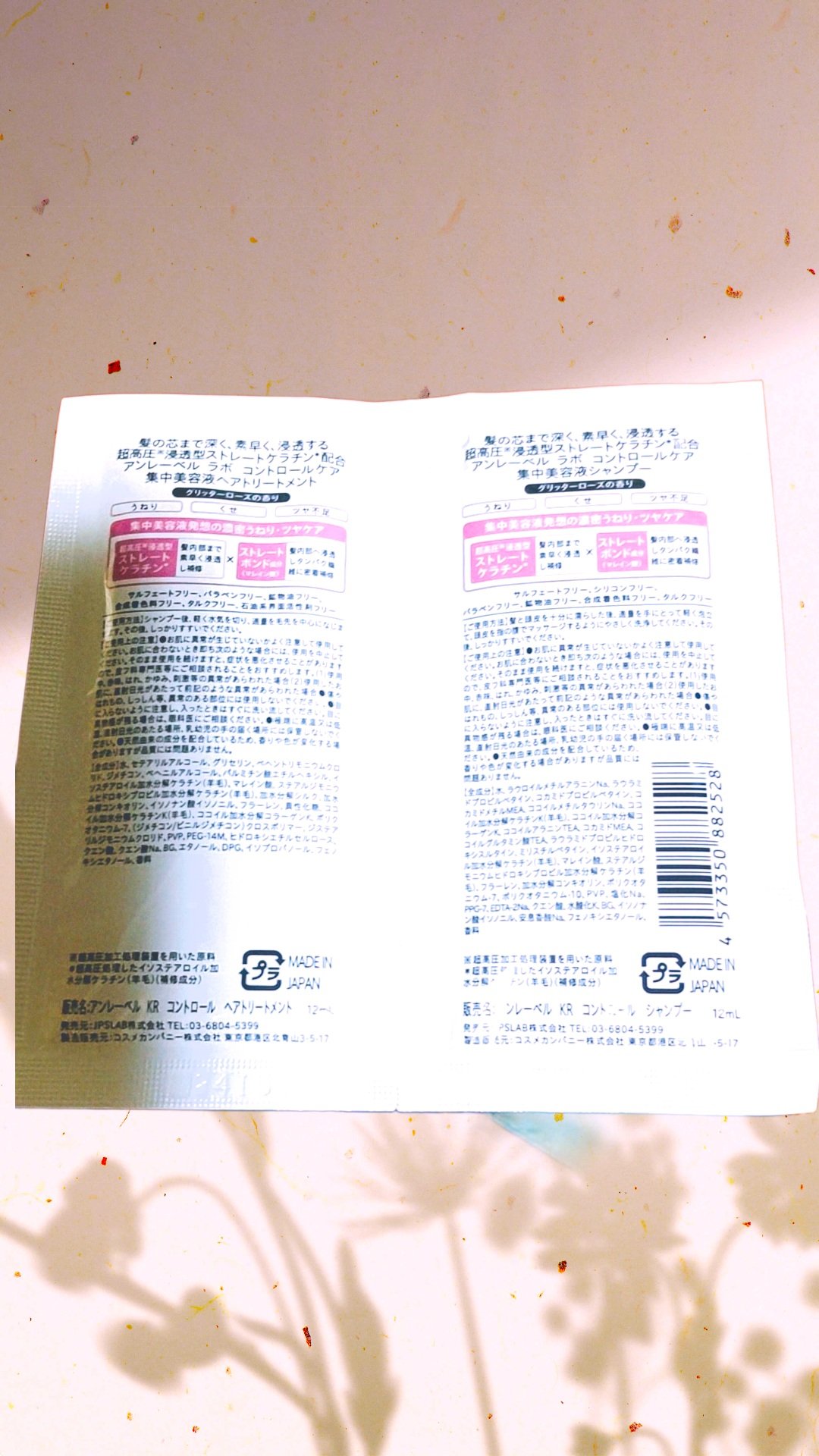 アンレーベル　ラボ　KRコントロール　シャンプー/トリートメント/unlabel/市販シャンプーを使ったクチコミ（2枚目）