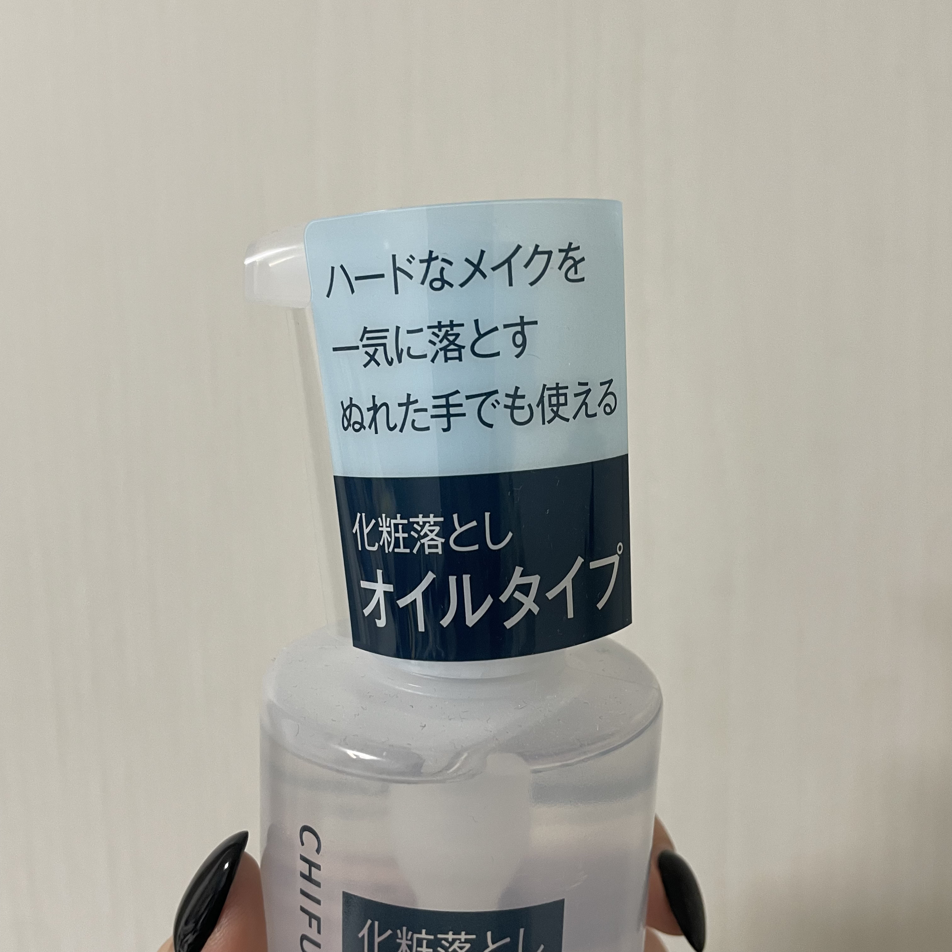 クレンジング オイル 本品/ちふれ/オイルクレンジングを使ったクチコミ（3枚目）