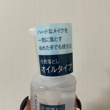 ちふれ クレンジング オイルのクチコミ「 皆さんこんにちはー！

今回はちふれ クレンジング オイル 

をLipsで購入して使ってい.....」（3枚目）