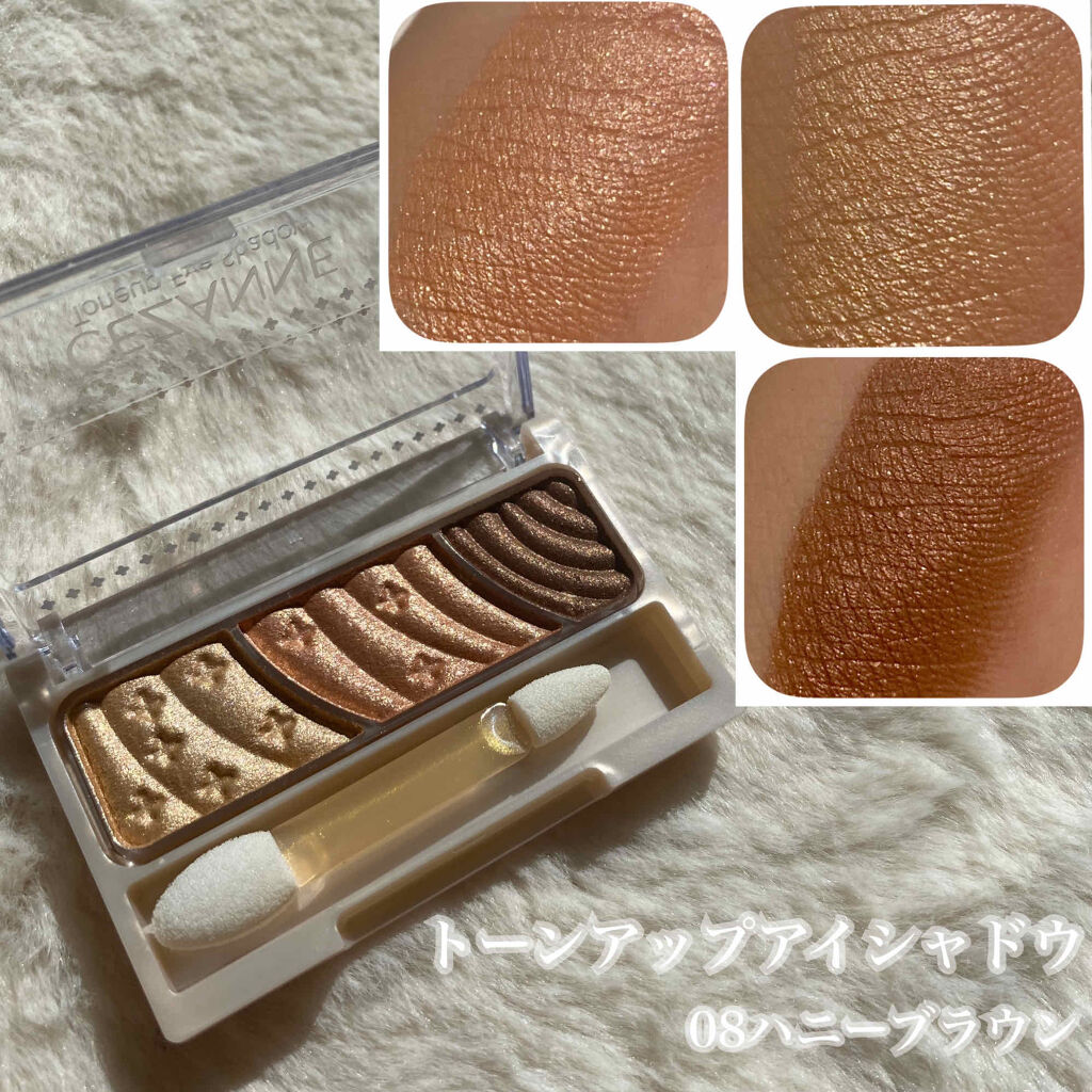 トーンアップアイシャドウ/CEZANNE/アイシャドウパレットを使ったクチコミ（2枚目）