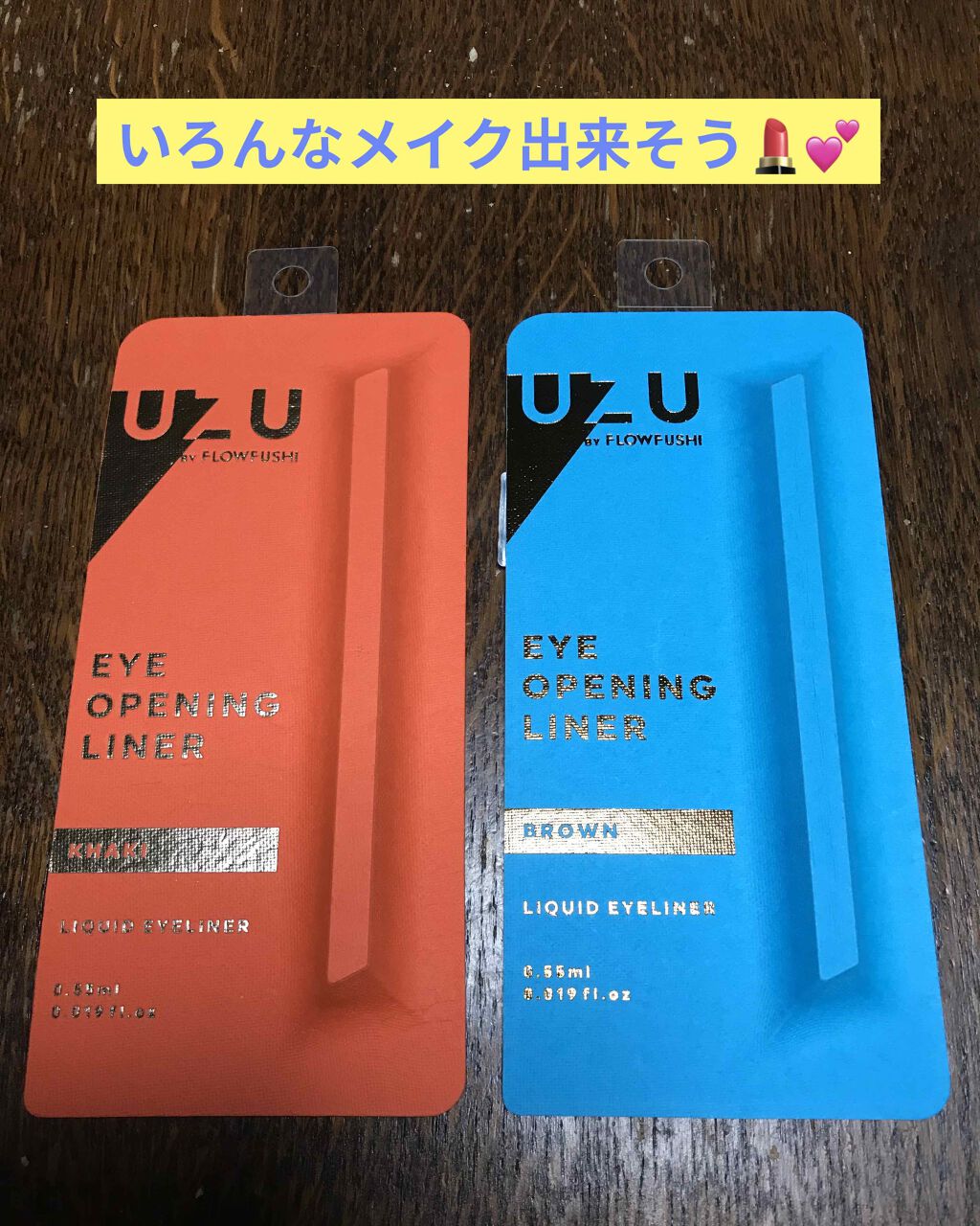 EYE OPENING LINER/UZU BY FLOWFUSHI/リキッドアイライナーを使ったクチコミ（1枚目）
