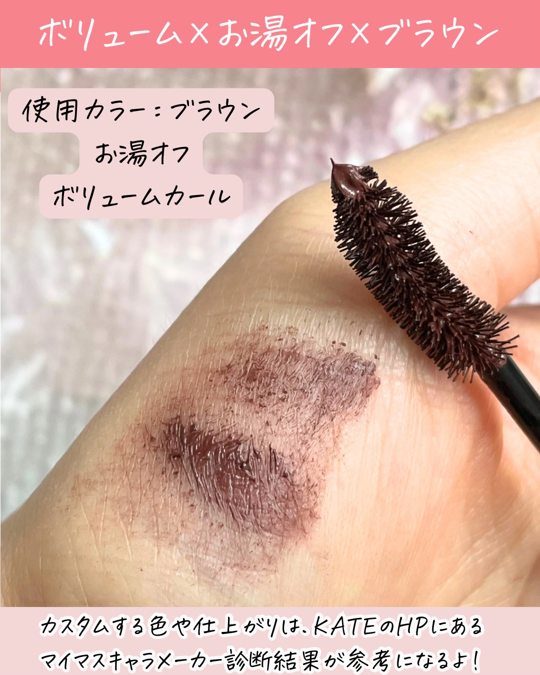 マイカスタムマスカラ　/KATE/マスカラを使ったクチコミ（3枚目）