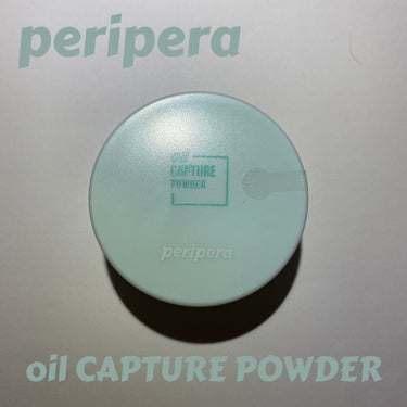 オイルキャプチャーパクト/PERIPERA/プレストパウダーを使ったクチコミ（6枚目）