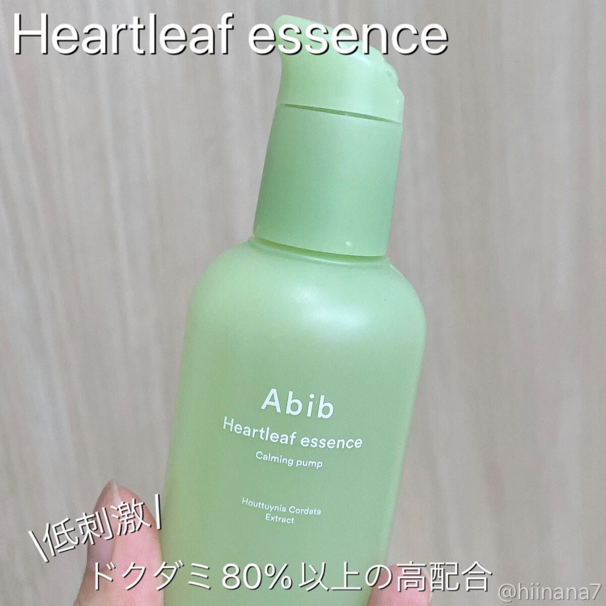 弱酸性pHシートマスク ドクダミフィット/Abib /シートマスク・パックを使ったクチコミ(6枚目)