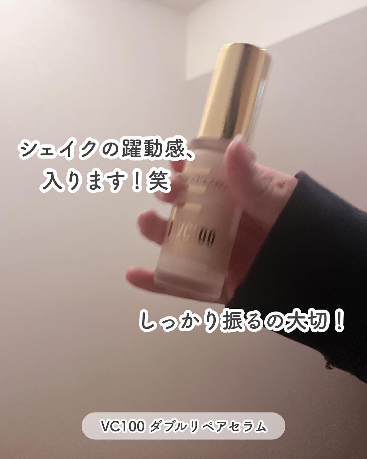 VC100エッセンスローション EX/ドクターシーラボⓇ/化粧水を使ったクチコミ(5枚目)