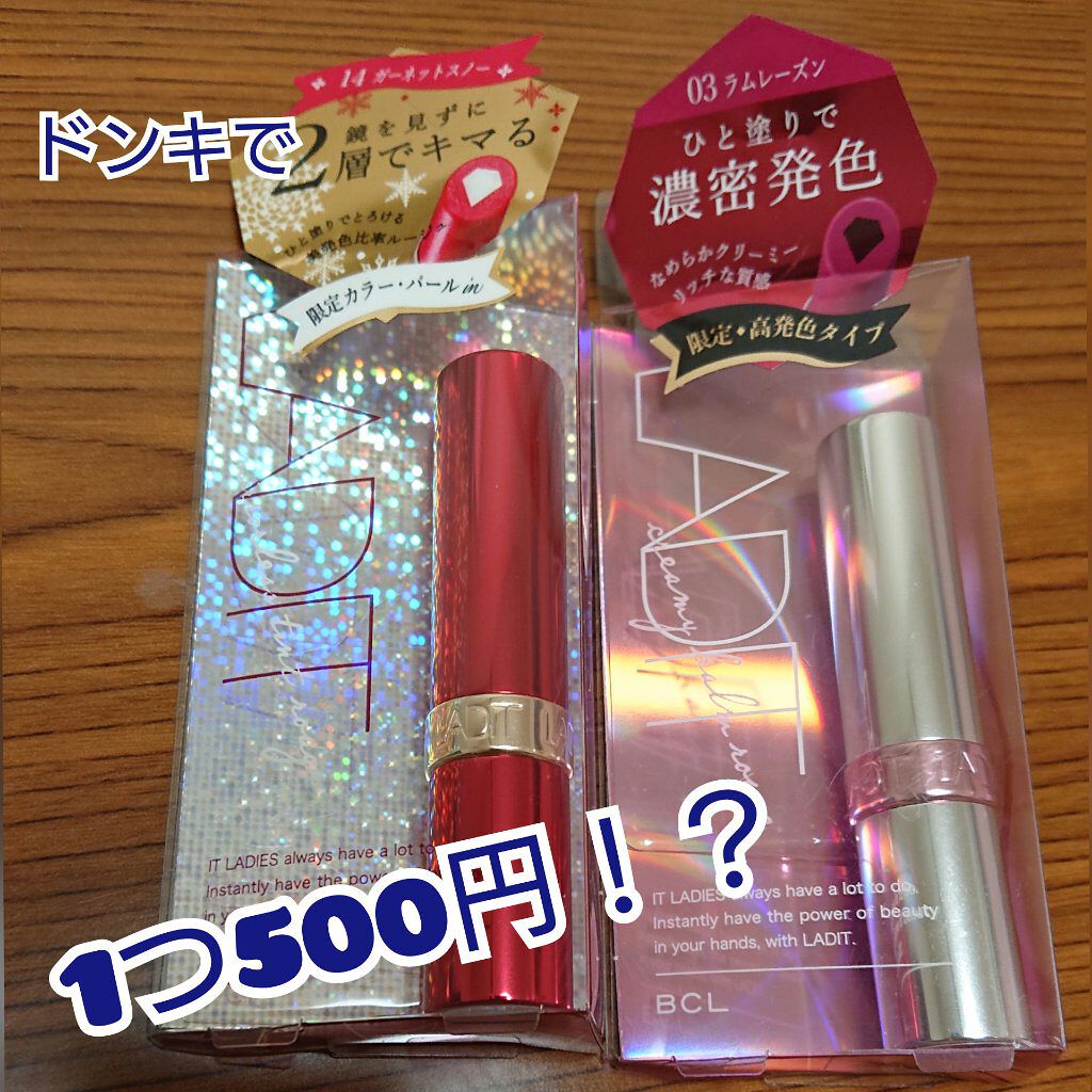 ミラーレスティントルージュ/レディット/リップティントを使ったクチコミ（1枚目）