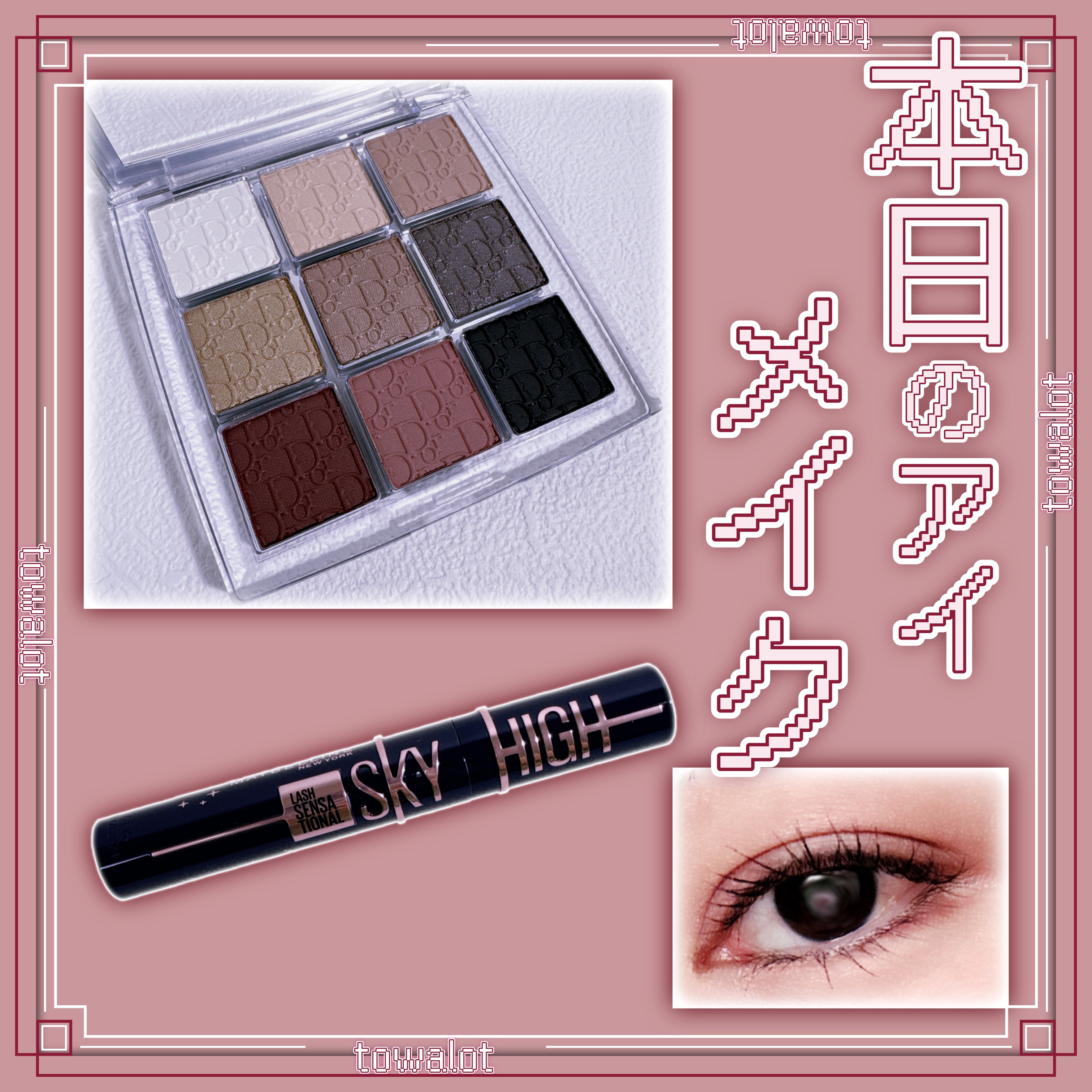 ディオール バックステージ アイ パレット/Dior/アイシャドウパレットを使ったクチコミ（1枚目）