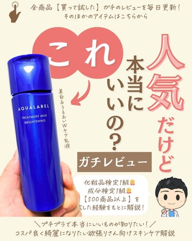 プチソム【プチプラスキンケアソムリエ】｜ケン on LIPS 「..他のガチレビューはこちら✨👇@ken.puchipura...」（1枚目）