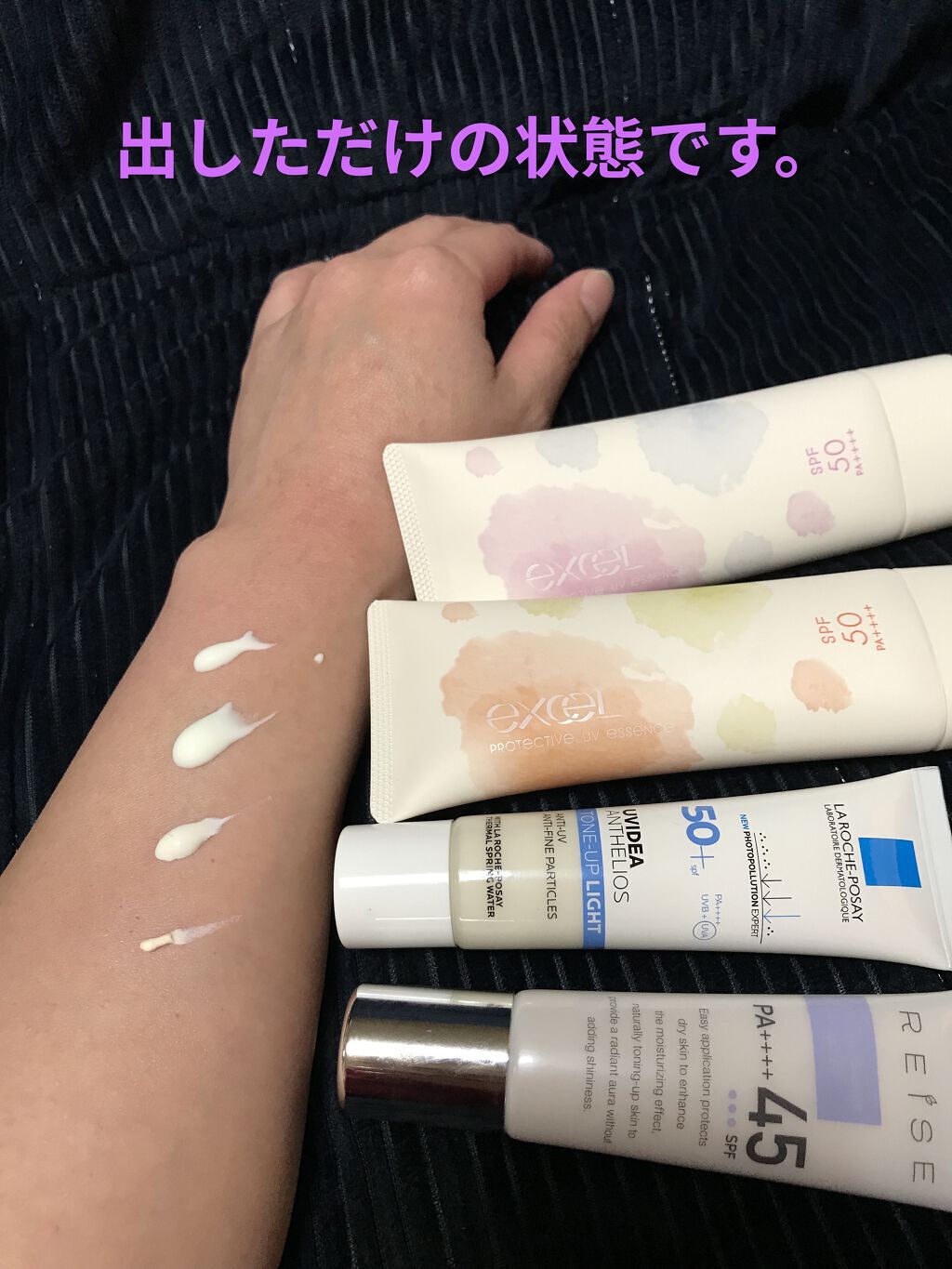 ウォータリーバリア トーンアップUV/REISE/日焼け止めミルクを使ったクチコミ（1枚目）