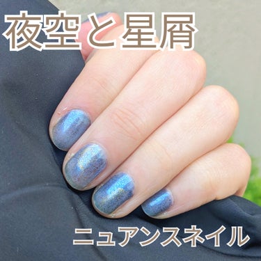 pa nail collective pa ネイルカラーのクチコミ「【夜空を指先に閉じ込める🌠セルフネイル】

不器用さんでも簡単に塗れる、高見えネイル✨
今回使.....」（1枚目）