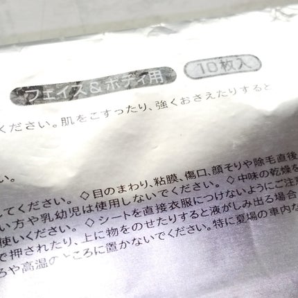 クリアシャワーラージシート Na (クール)/エージーデオ24/ボディシートを使ったクチコミ(5枚目)