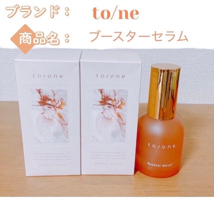 ブースター セラム (M)/to/one/ブースター・導入液を使ったクチコミ(1枚目)