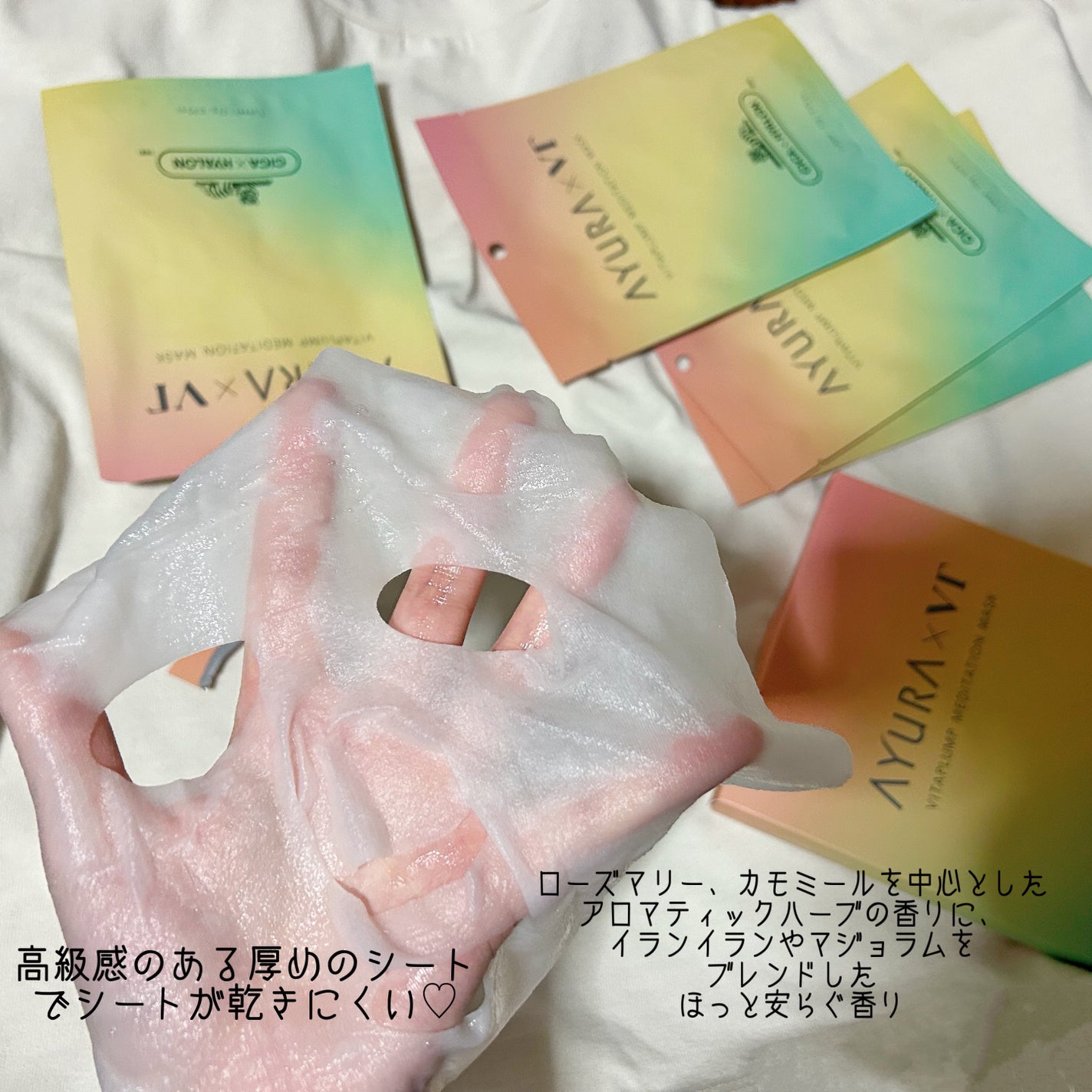 AYURA×VT ヴィタプランプ メディテーションマスク/AYURA×VT/シートマスク・パックを使ったクチコミ(2枚目)