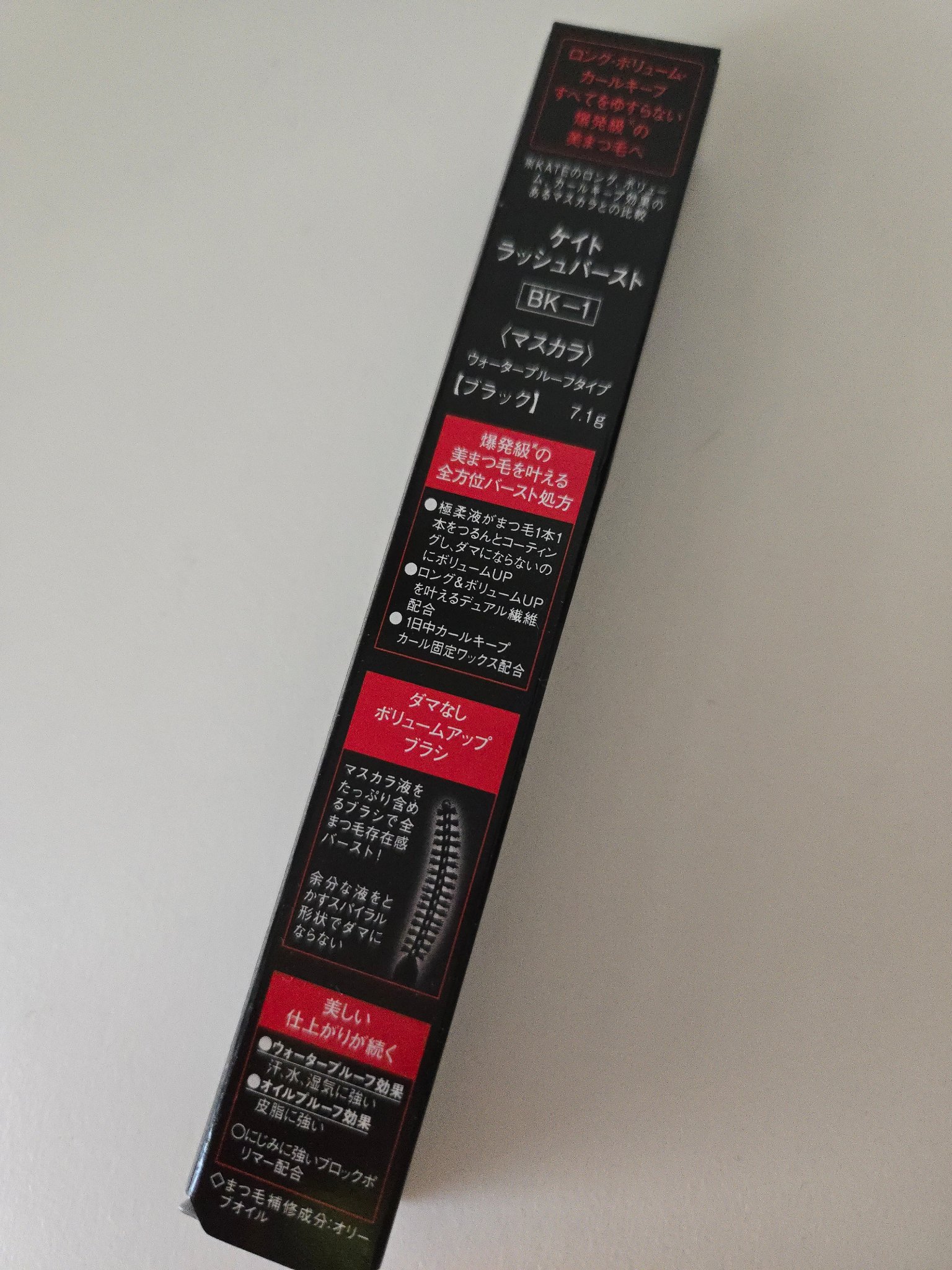 ケイト ラッシュバースト/KATE/マスカラを使ったクチコミ（2枚目）