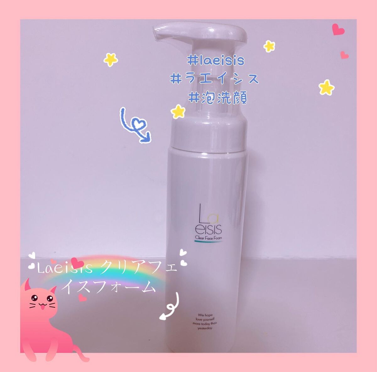 クリアフェイスフォーム/Laeisis/洗顔フォームを使ったクチコミ（3枚目）