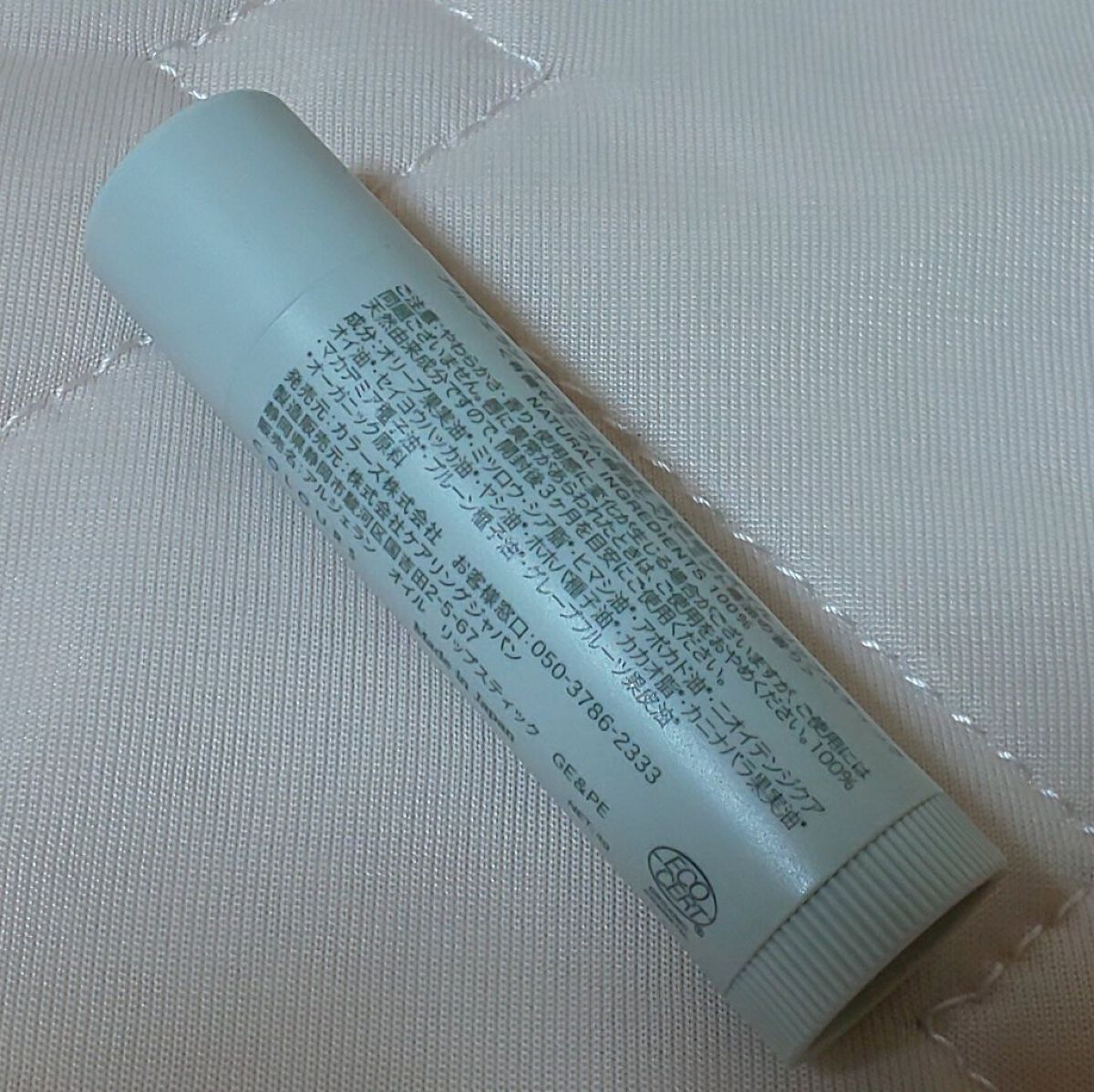 アルジェラン オイル リップスティック ゼラニウム＆ペパーミントのクチコミ「こんにちは☀️
今回は、リップクリームを紹介します！
よろしくお願いします🐰

★アルジェラン.....」（3枚目）