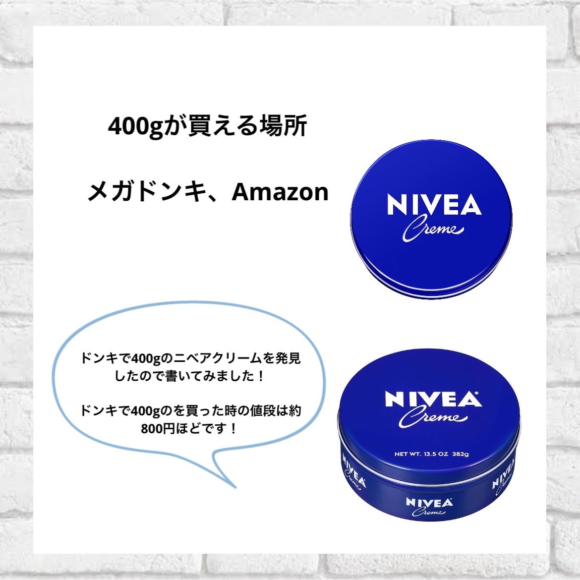 ニベアクリーム/ニベア/ボディクリームを使ったクチコミ(2枚目)