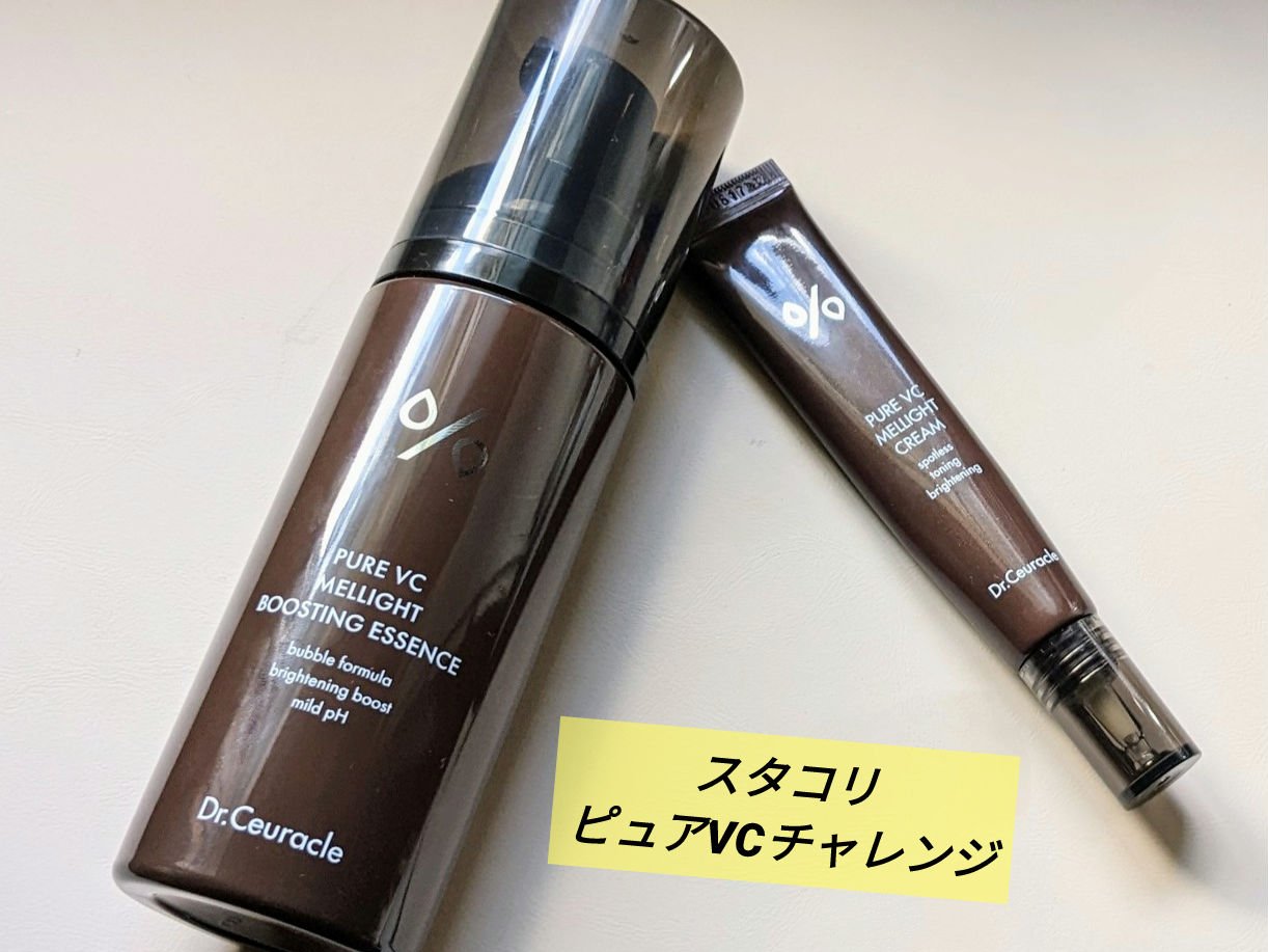 ピュアVC メライト ブースティング エッセンス/Dr.Ceuracle/美容液を使ったクチコミ（1枚目）