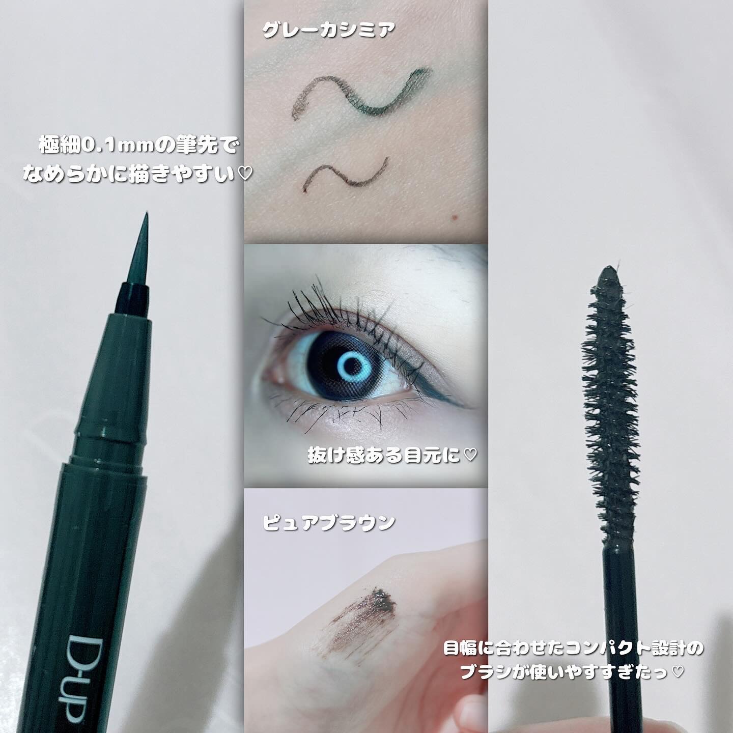 パーフェクトエクステンション マスカラ/D-UP/マスカラを使ったクチコミ（2枚目）