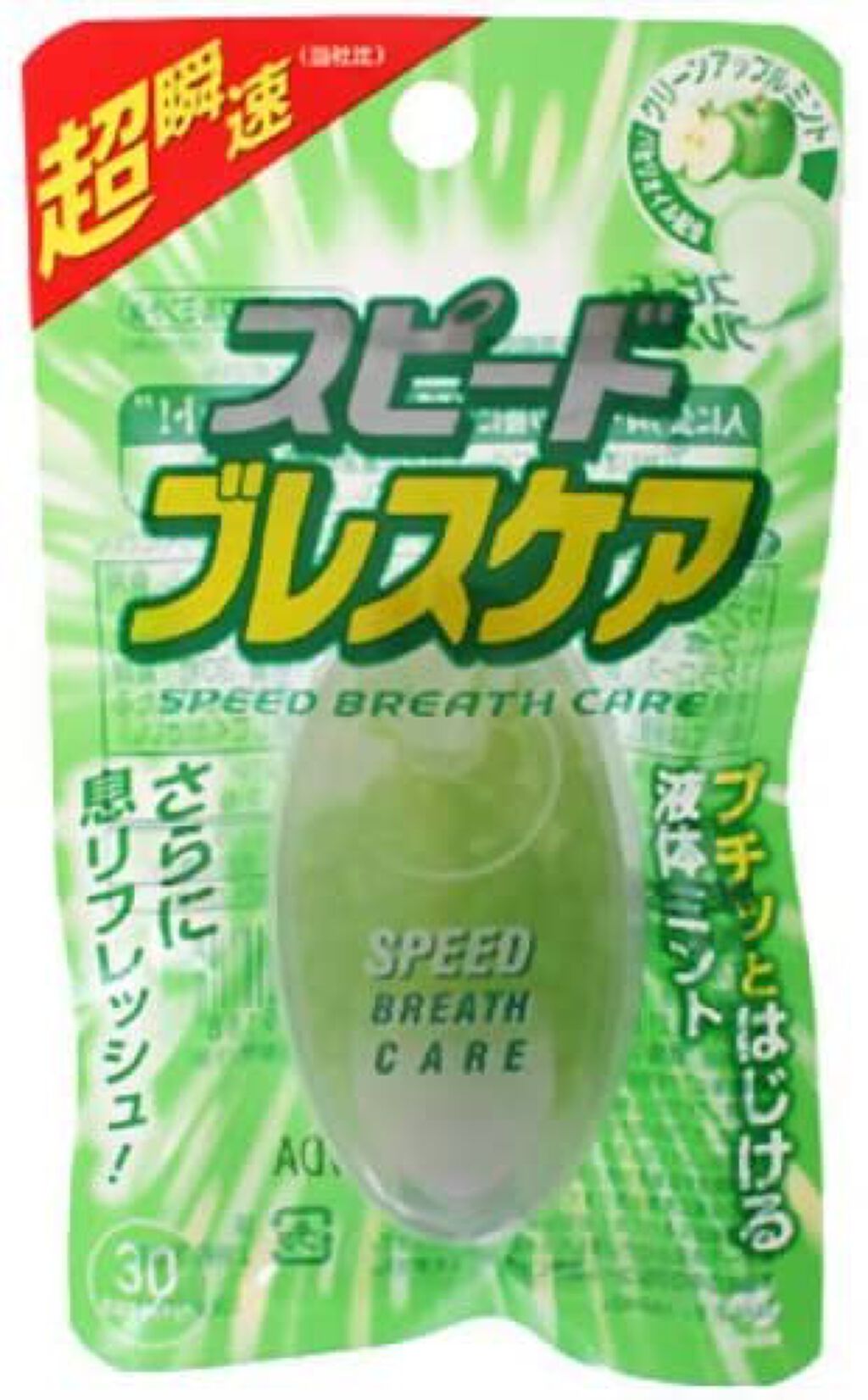 スピードブレスケア グリーンアップルミント味
