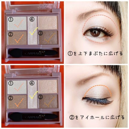 パーフェクトスタイリストアイズ/キャンメイク/アイシャドウパレットを使ったクチコミ(2枚目)