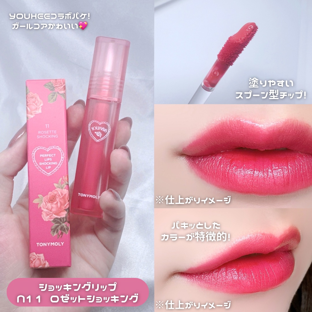 ゲットイットティントグレーズバーム/TONYMOLY/リップティントを使ったクチコミ（3枚目）