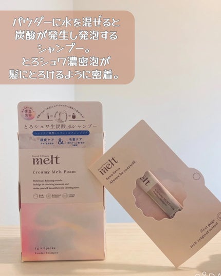 メルト モイストシャンプー/トリートメント/melt/市販シャンプーを使ったクチコミ(4枚目)