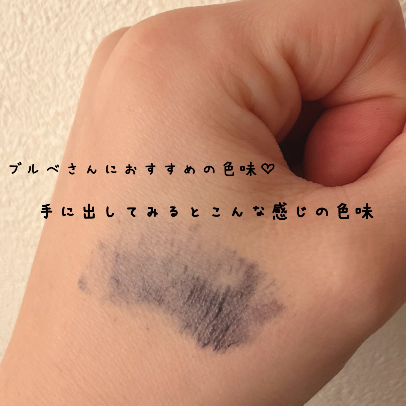 カールキープ マスカラベース/ヒロインメイク/マスカラ下地を使ったクチコミ（3枚目）