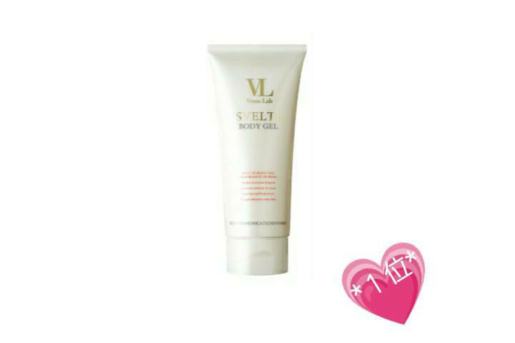 スヴェルトボディジェル/ヴィーナスラボ/ボディローションを使ったクチコミ(1枚目)