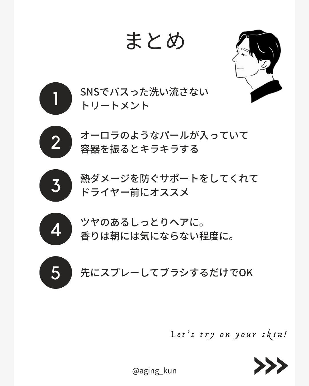 洗い流さないトリートメント/GROWUS/アウトバストリートメントを使ったクチコミ(4枚目)