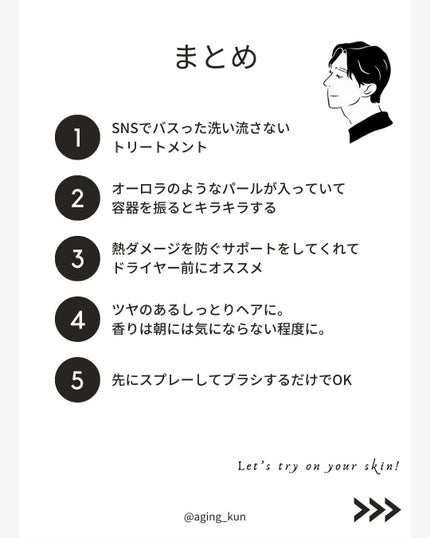 洗い流さないトリートメント/GROWUS/アウトバストリートメントを使ったクチコミ(4枚目)