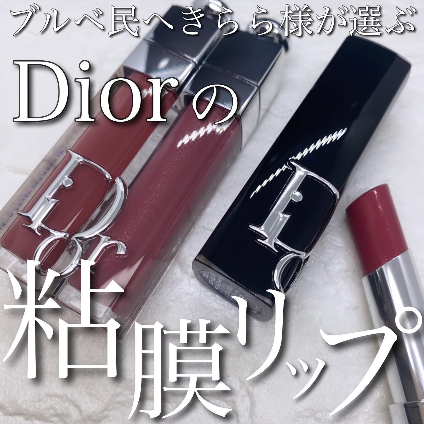 ディオール アディクト リップスティック/Dior/口紅を使ったクチコミ（1枚目）